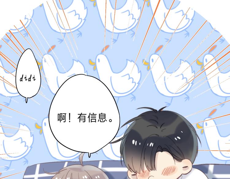 渐近的心跳韩漫全集-番外  进一步的靠近无删减无遮挡章节图片 