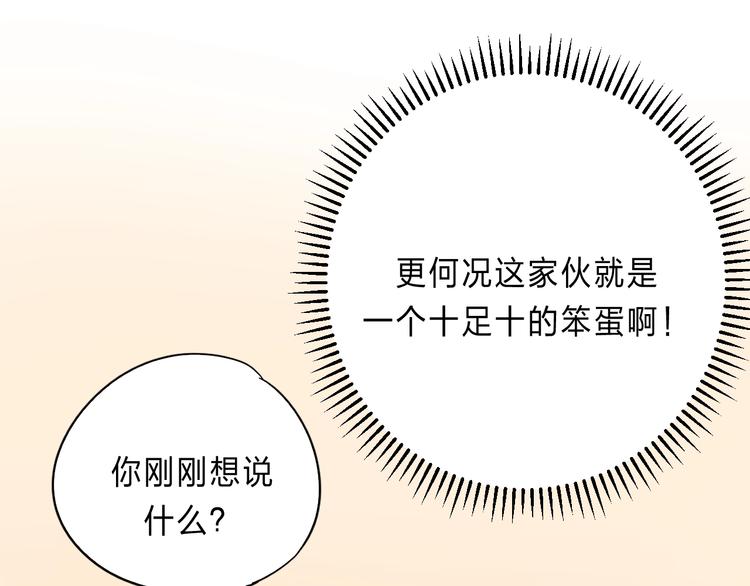 渐近的心跳韩漫全集-番外  进一步的靠近无删减无遮挡章节图片 