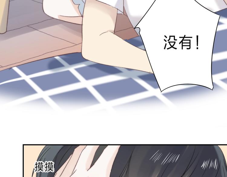 渐近的心跳韩漫全集-番外  进一步的靠近无删减无遮挡章节图片 