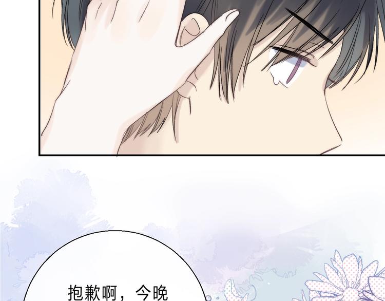 渐近的心跳韩漫全集-番外  进一步的靠近无删减无遮挡章节图片 