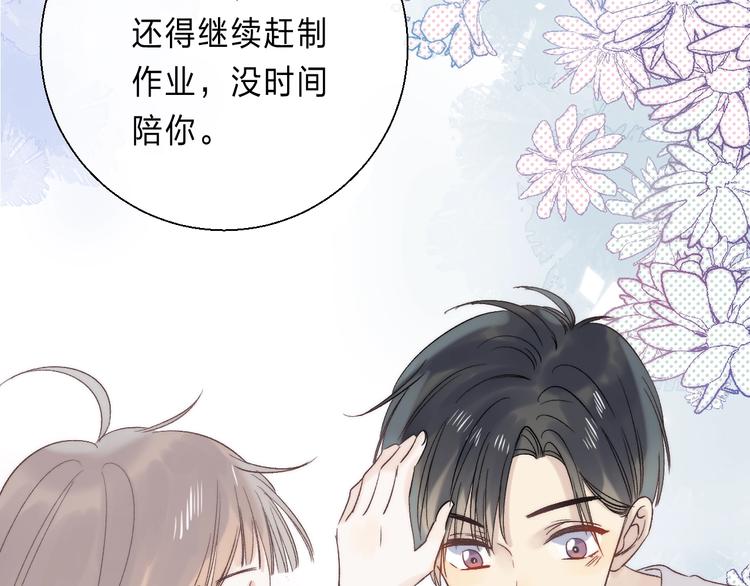 渐近的心跳韩漫全集-番外  进一步的靠近无删减无遮挡章节图片 