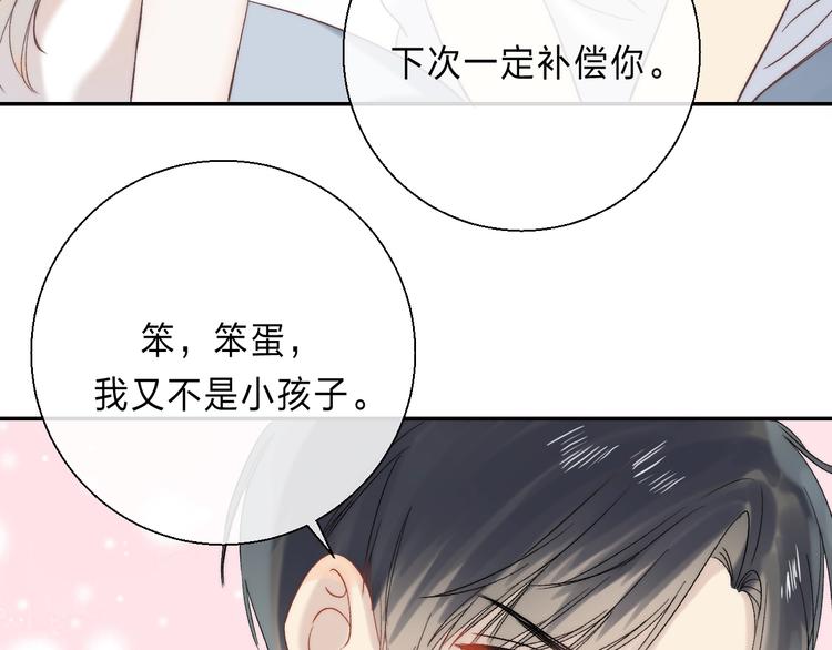 渐近的心跳韩漫全集-番外  进一步的靠近无删减无遮挡章节图片 
