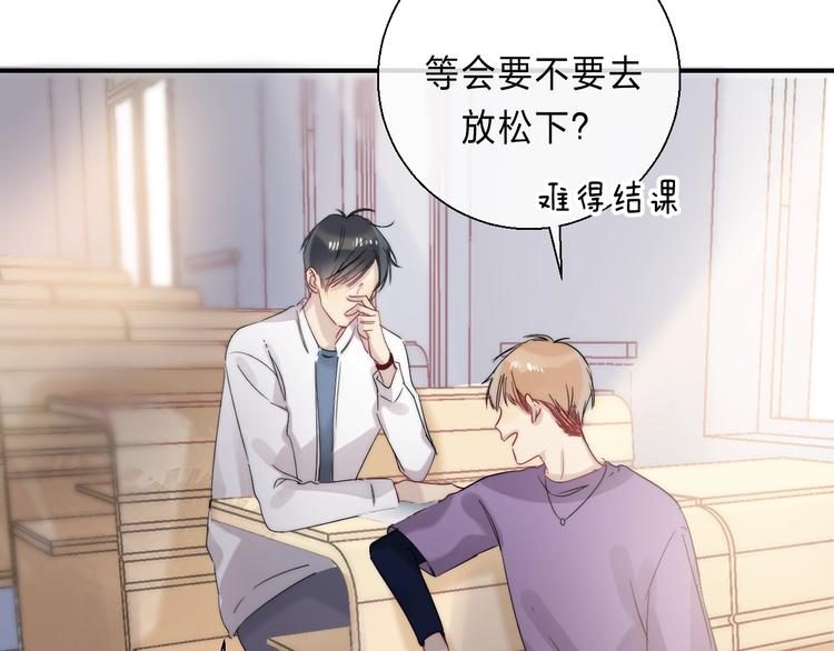 渐近的心跳韩漫全集-番外  进一步的靠近无删减无遮挡章节图片 