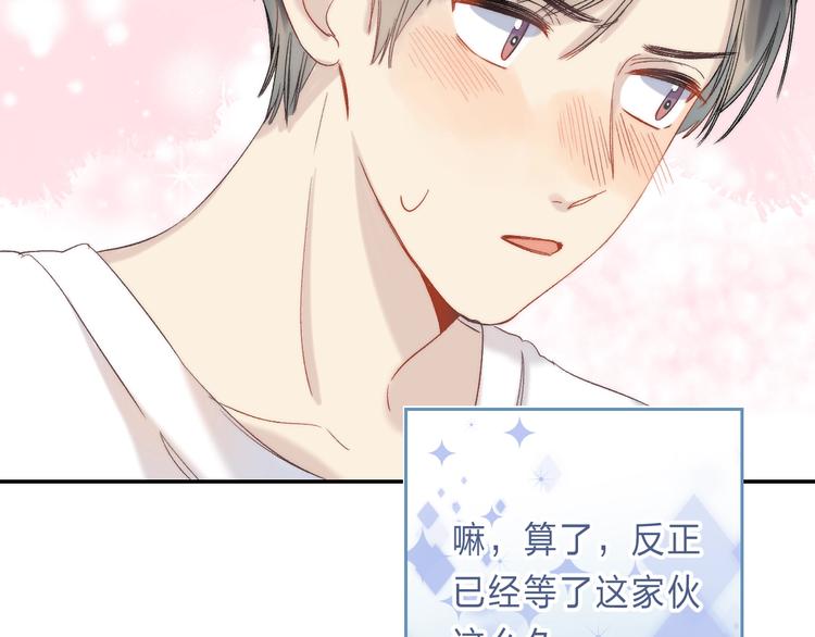 渐近的心跳韩漫全集-番外  进一步的靠近无删减无遮挡章节图片 