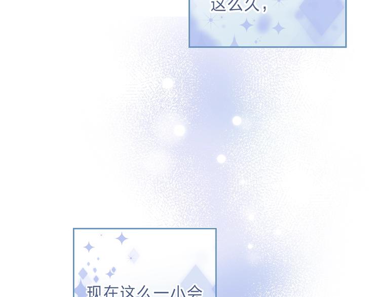 渐近的心跳韩漫全集-番外  进一步的靠近无删减无遮挡章节图片 