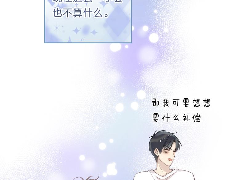 渐近的心跳韩漫全集-番外  进一步的靠近无删减无遮挡章节图片 