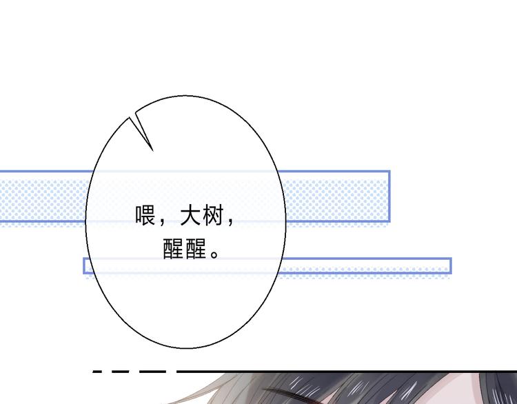 渐近的心跳韩漫全集-番外  进一步的靠近无删减无遮挡章节图片 