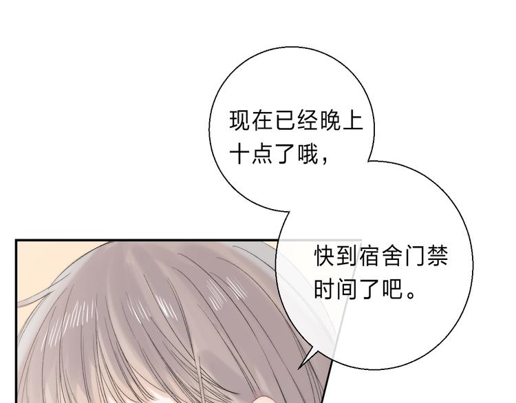渐近的心跳韩漫全集-番外  更像情侣的方式？无删减无遮挡章节图片 