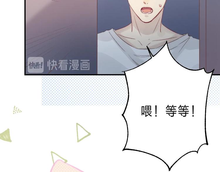 渐近的心跳韩漫全集-番外  更像情侣的方式？无删减无遮挡章节图片 