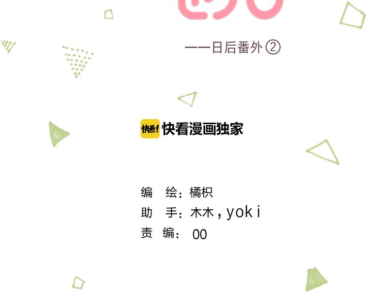 渐近的心跳韩漫全集-番外  更像情侣的方式？无删减无遮挡章节图片 