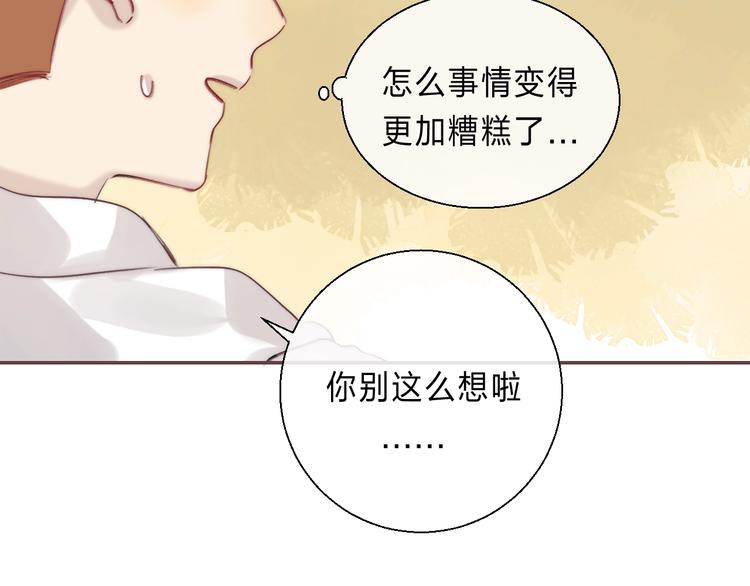 渐近的心跳韩漫全集-番外  更像情侣的方式？无删减无遮挡章节图片 
