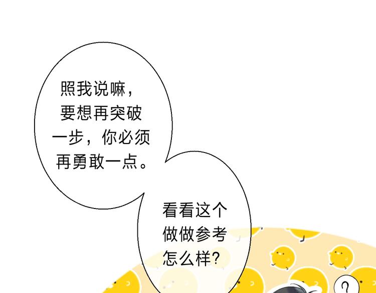 渐近的心跳韩漫全集-番外  更像情侣的方式？无删减无遮挡章节图片 