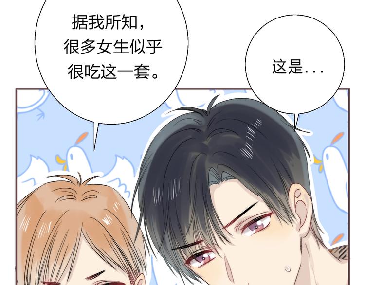 渐近的心跳韩漫全集-番外  更像情侣的方式？无删减无遮挡章节图片 