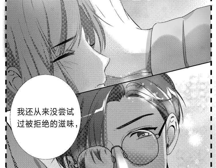 渐近的心跳韩漫全集-番外  更像情侣的方式？无删减无遮挡章节图片 