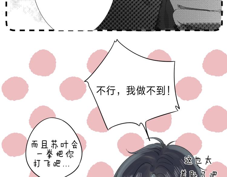 渐近的心跳韩漫全集-番外  更像情侣的方式？无删减无遮挡章节图片 