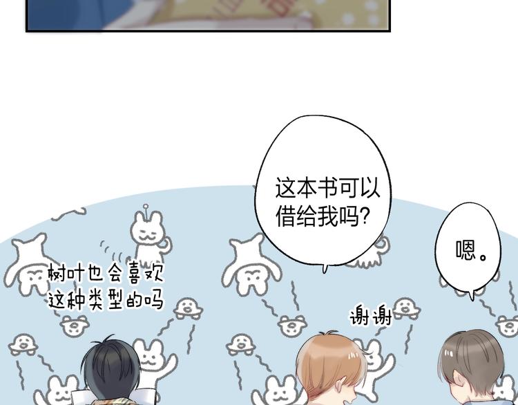 渐近的心跳韩漫全集-番外  更像情侣的方式？无删减无遮挡章节图片 