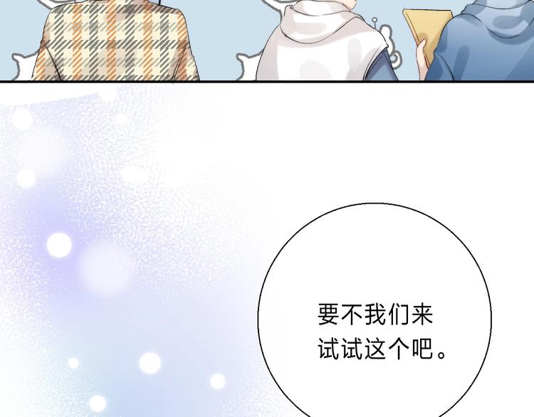 渐近的心跳韩漫全集-番外  更像情侣的方式？无删减无遮挡章节图片 