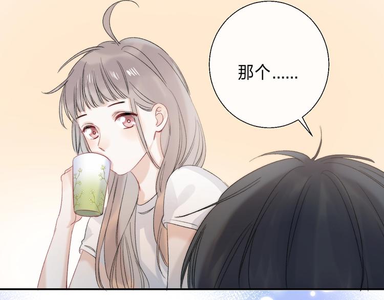 渐近的心跳韩漫全集-番外  更像情侣的方式？无删减无遮挡章节图片 