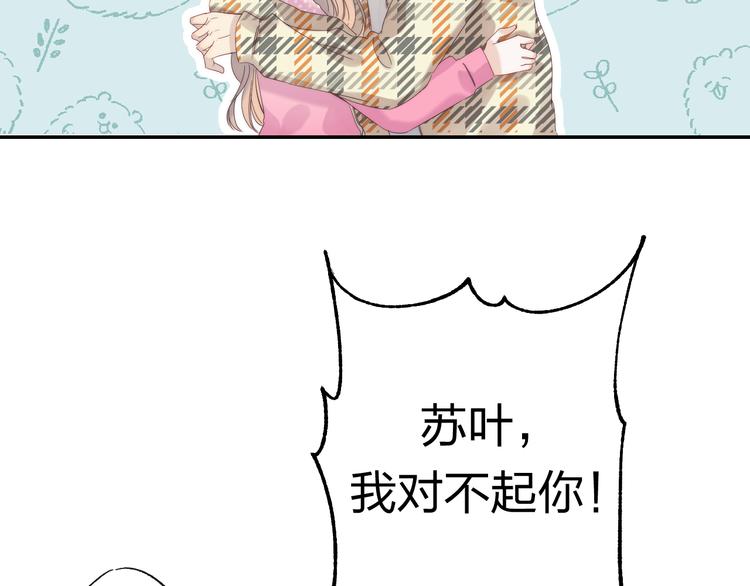 渐近的心跳韩漫全集-番外  更像情侣的方式？无删减无遮挡章节图片 