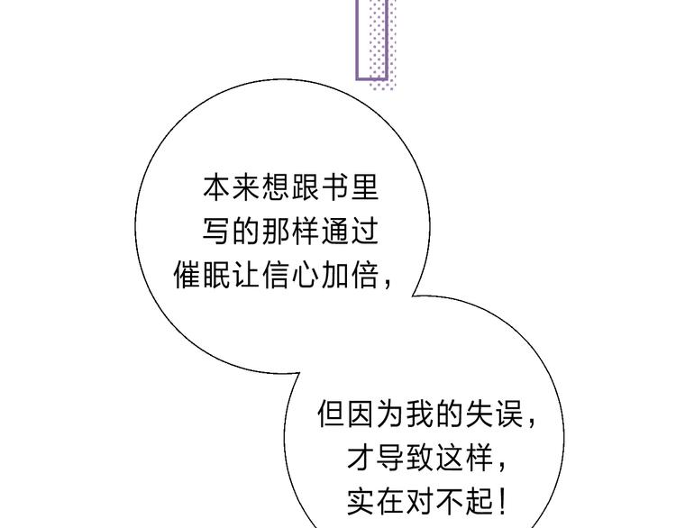 渐近的心跳韩漫全集-番外  更像情侣的方式？无删减无遮挡章节图片 