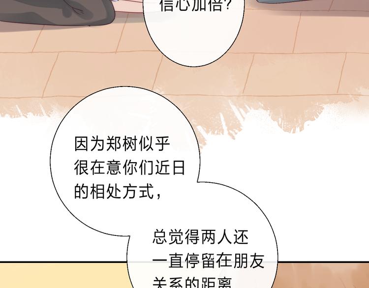 渐近的心跳韩漫全集-番外  更像情侣的方式？无删减无遮挡章节图片 