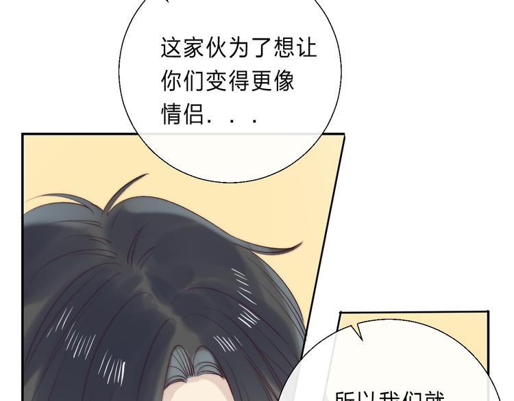 渐近的心跳韩漫全集-番外  更像情侣的方式？无删减无遮挡章节图片 