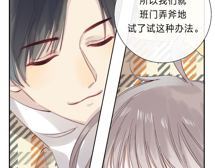 渐近的心跳韩漫全集-番外  更像情侣的方式？无删减无遮挡章节图片 