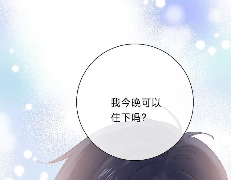 渐近的心跳韩漫全集-番外  更像情侣的方式？无删减无遮挡章节图片 