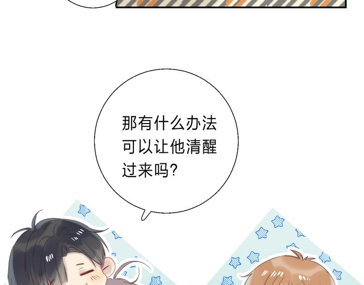 渐近的心跳韩漫全集-番外  更像情侣的方式？无删减无遮挡章节图片 