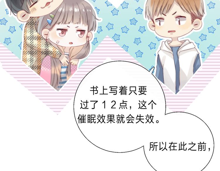 渐近的心跳韩漫全集-番外  更像情侣的方式？无删减无遮挡章节图片 