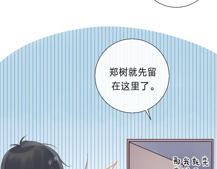 渐近的心跳韩漫全集-番外  更像情侣的方式？无删减无遮挡章节图片 