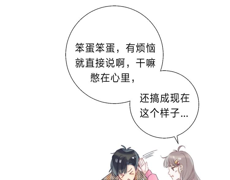 渐近的心跳韩漫全集-番外  更像情侣的方式？无删减无遮挡章节图片 