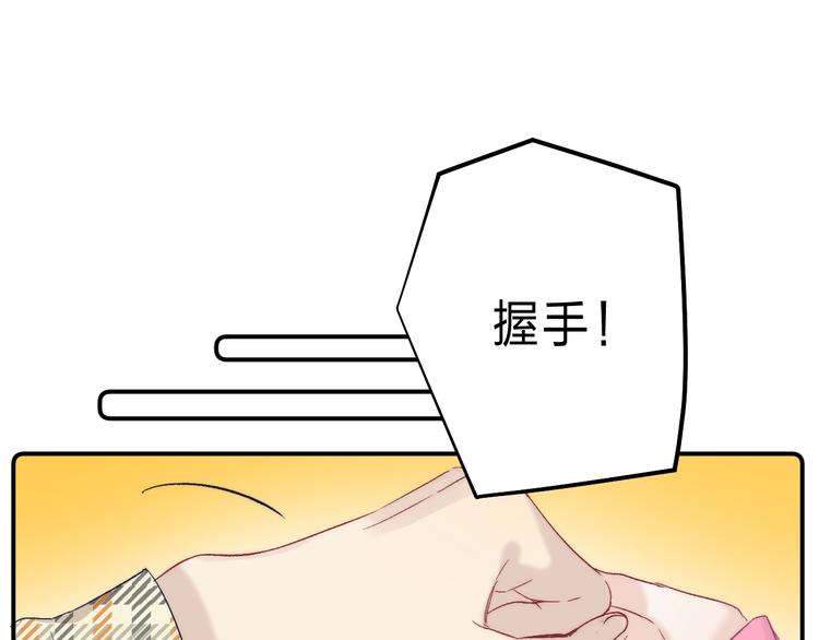 渐近的心跳韩漫全集-番外  更像情侣的方式？无删减无遮挡章节图片 