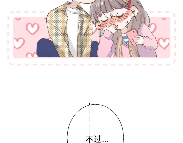 渐近的心跳韩漫全集-番外  更像情侣的方式？无删减无遮挡章节图片 