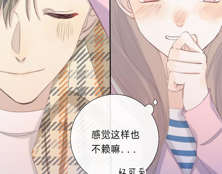 渐近的心跳韩漫全集-番外  更像情侣的方式？无删减无遮挡章节图片 