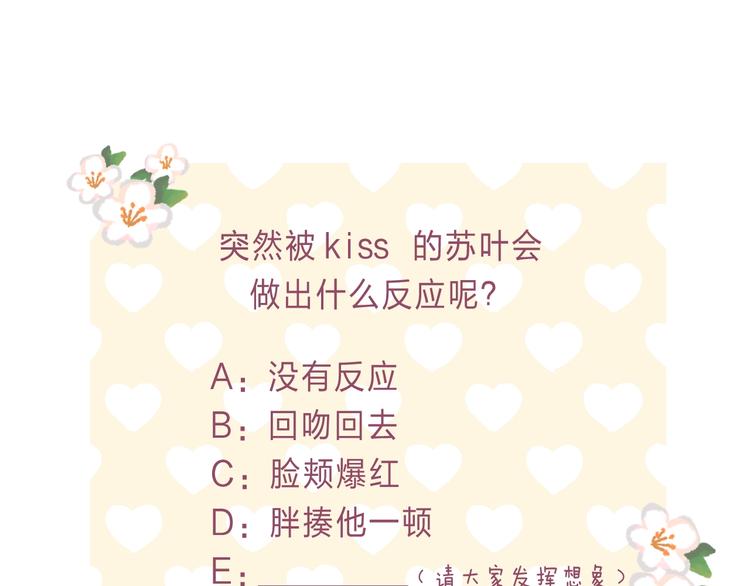 渐近的心跳韩漫全集-番外  更像情侣的方式？无删减无遮挡章节图片 