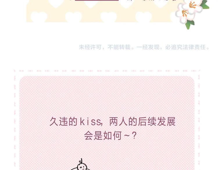 渐近的心跳韩漫全集-番外  更像情侣的方式？无删减无遮挡章节图片 