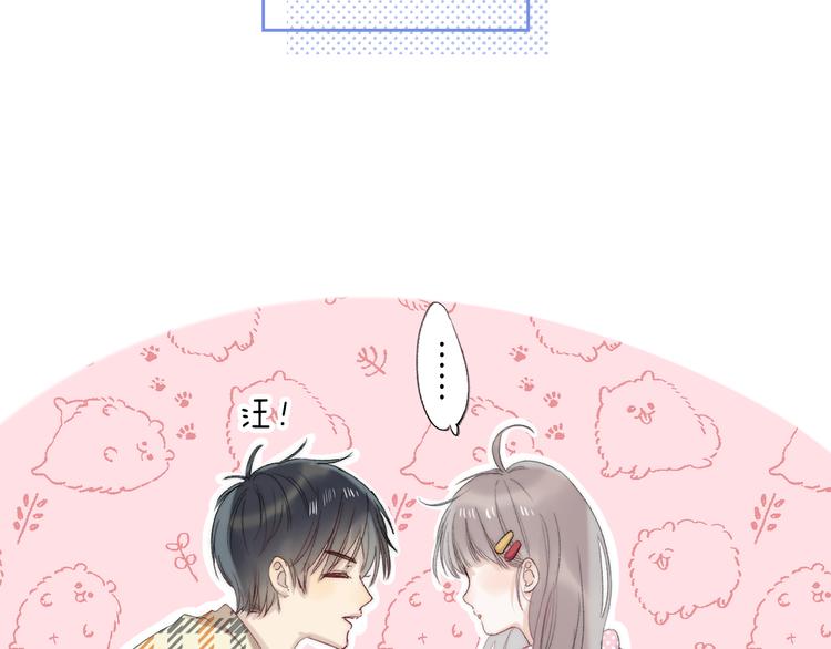 渐近的心跳韩漫全集-番外 不断靠近的心跳无删减无遮挡章节图片 