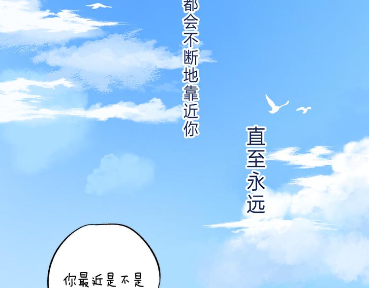 渐近的心跳韩漫全集-番外 不断靠近的心跳无删减无遮挡章节图片 