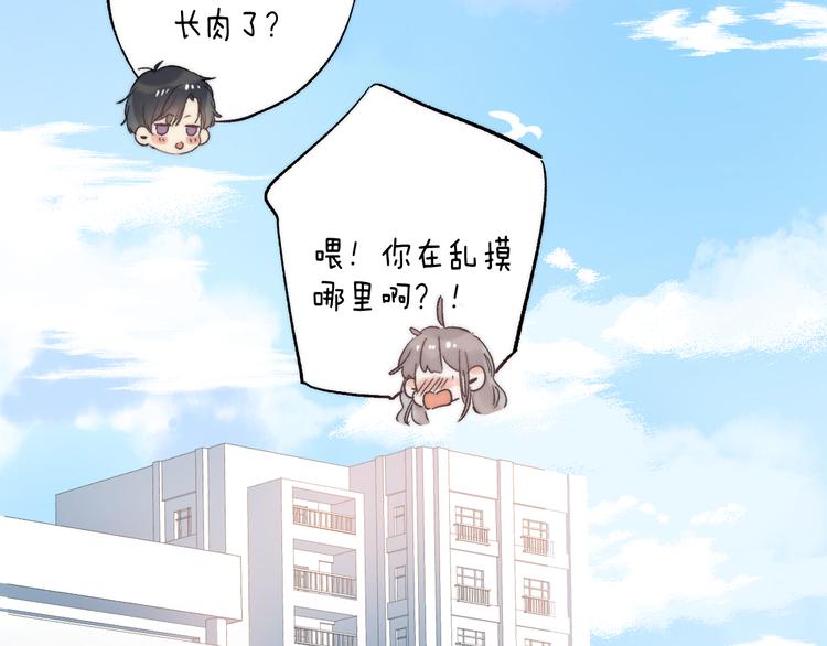 渐近的心跳韩漫全集-番外 不断靠近的心跳无删减无遮挡章节图片 
