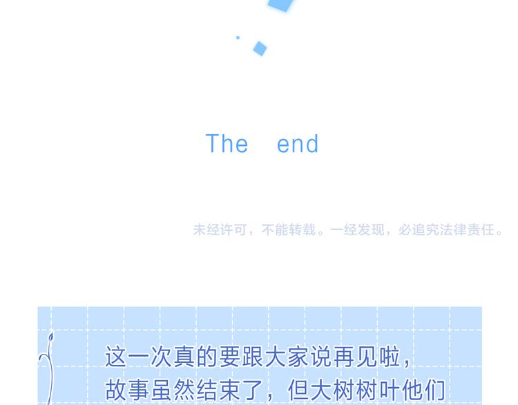 渐近的心跳韩漫全集-番外 不断靠近的心跳无删减无遮挡章节图片 