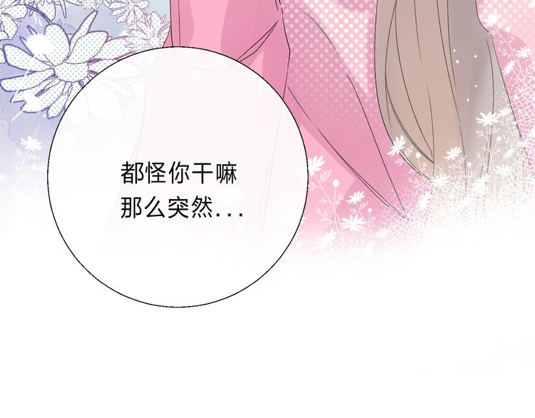 渐近的心跳韩漫全集-番外 不断靠近的心跳无删减无遮挡章节图片 