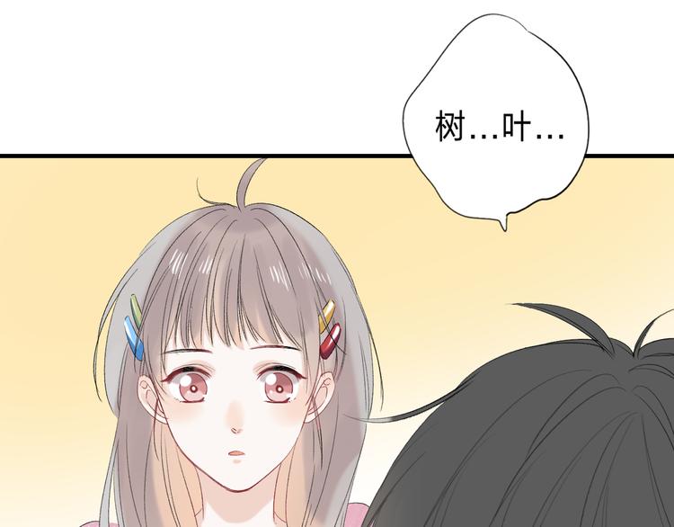 渐近的心跳韩漫全集-番外 不断靠近的心跳无删减无遮挡章节图片 