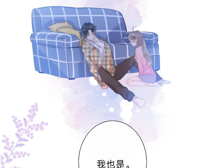 渐近的心跳韩漫全集-番外 不断靠近的心跳无删减无遮挡章节图片 