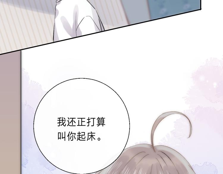 渐近的心跳韩漫全集-番外 不断靠近的心跳无删减无遮挡章节图片 