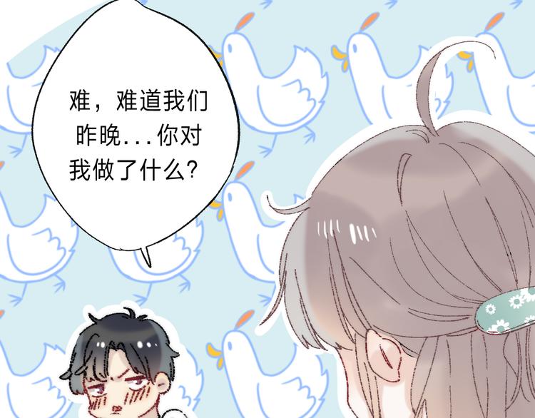 渐近的心跳韩漫全集-番外 不断靠近的心跳无删减无遮挡章节图片 