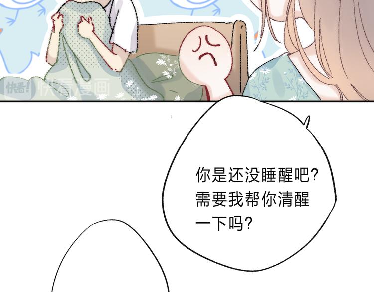 渐近的心跳韩漫全集-番外 不断靠近的心跳无删减无遮挡章节图片 