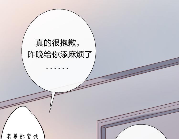 渐近的心跳韩漫全集-番外 不断靠近的心跳无删减无遮挡章节图片 