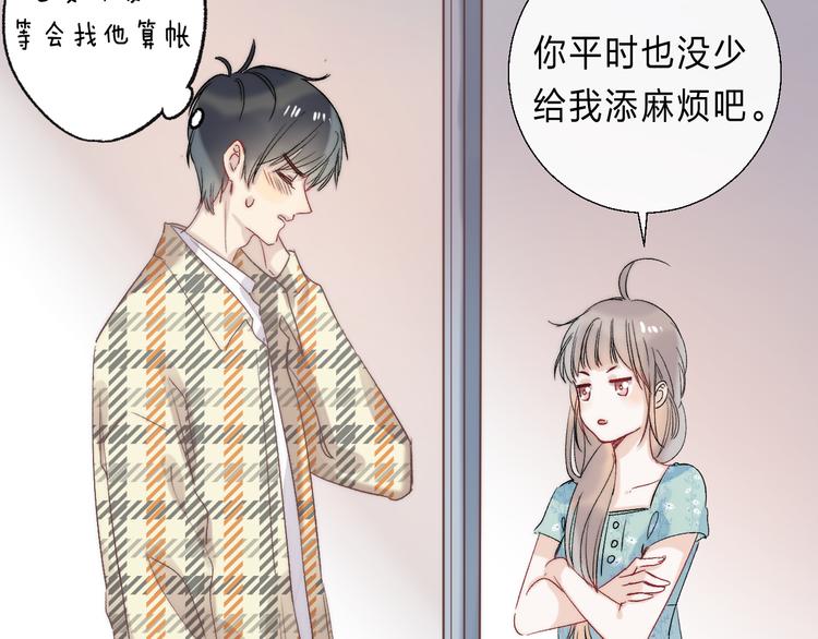 渐近的心跳韩漫全集-番外 不断靠近的心跳无删减无遮挡章节图片 