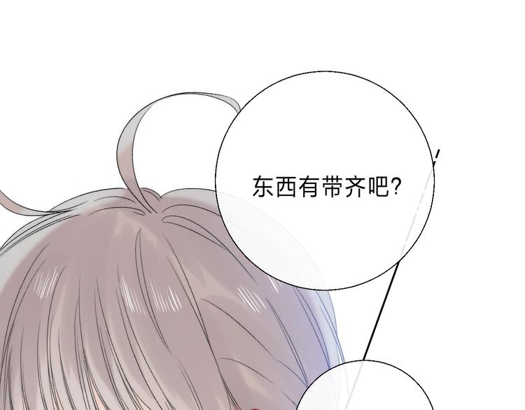 渐近的心跳韩漫全集-番外 不断靠近的心跳无删减无遮挡章节图片 